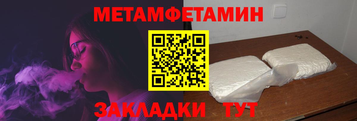 АМФЕТАМИН 97% Красноуфимск