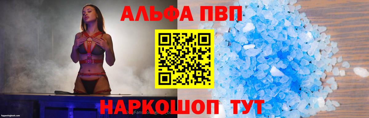 Alpha-PVP Соль  наркошоп  Красноуфимск  A PVP СК КРИС  Вход с VPN  A-PVP VHQ 