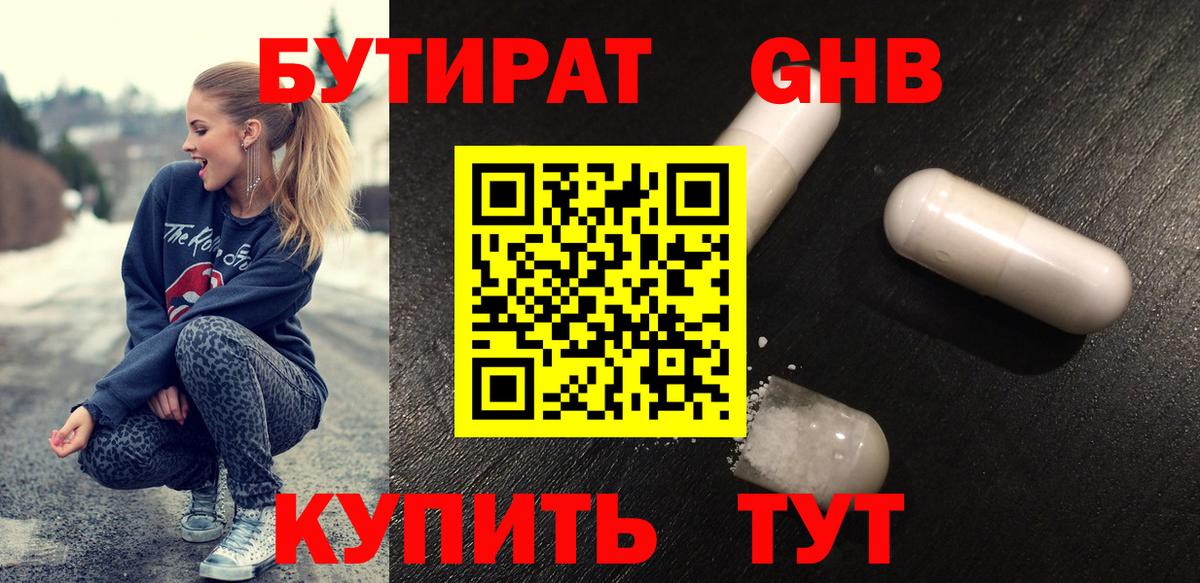 БУТИРАТ оксана  БУТИРАТ  Красноуфимск  Вход с VPN 