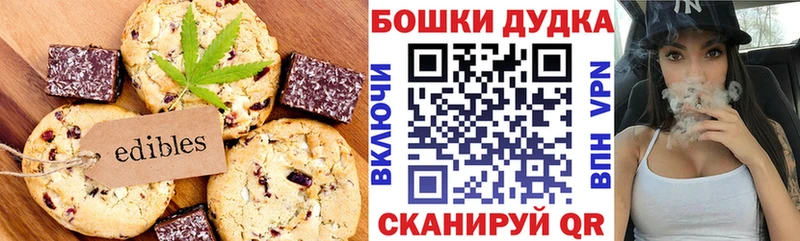 Еда ТГК марихуана закладка Красноуфимск