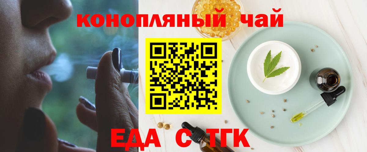 Cannafood конопля  Вход с VPN  Красноуфимск 