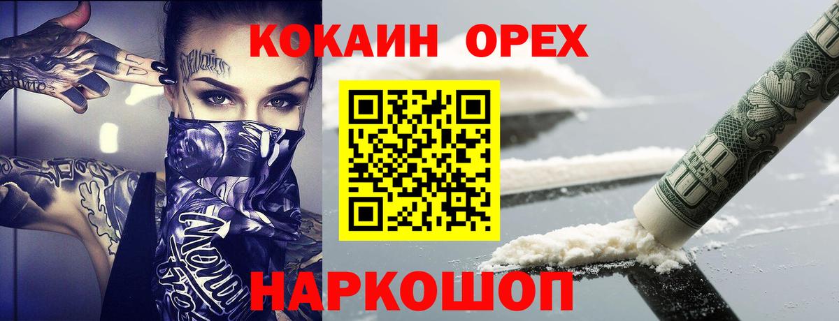 COCAIN 99% Красноуфимск