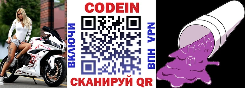 Кодеиновый сироп Lean напиток Lean (лин) Красноуфимск