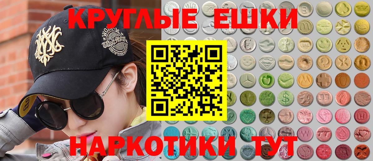 Экстази TESLA Красноуфимск