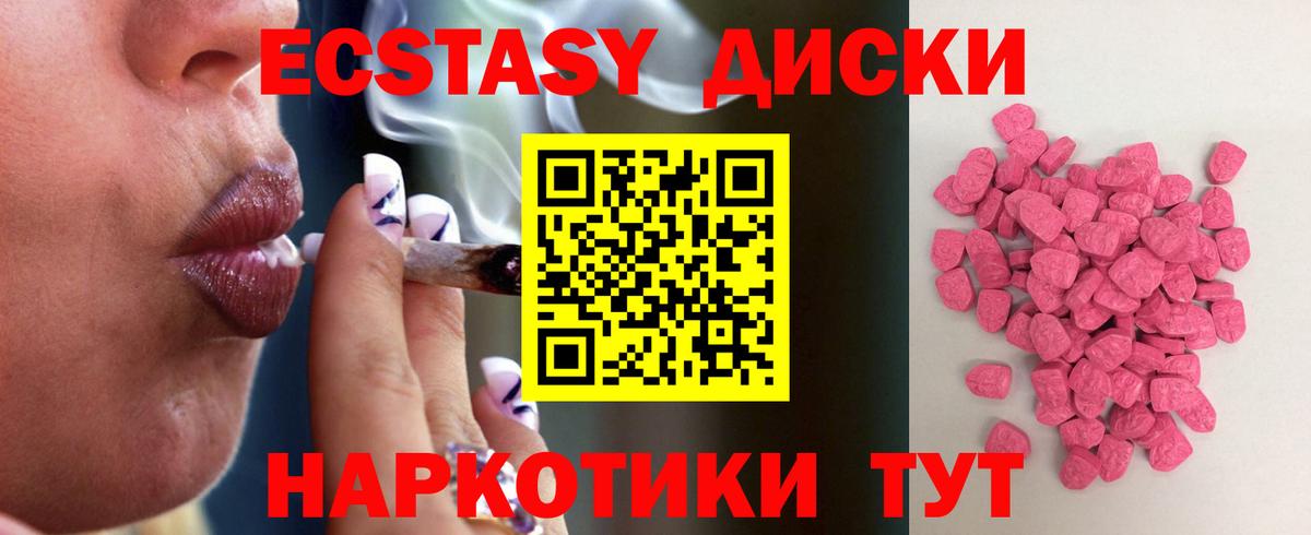Красноуфимск  где найти наркотики  Вход с VPN  Экстази  ЭКСТАЗИ VHQ  ЭКСТАЗИ VHQ 