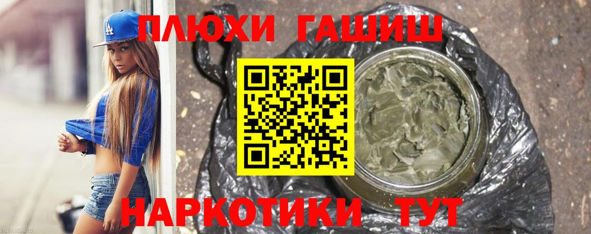 ГАШИШ гашик  Гашиш hashish  Красноуфимск  ГАШИШ  где купить наркоту  Вход с VPN 