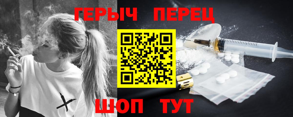 Красноуфимск  Героин  Вход с VPN  ГЕРОИН хмурый 
