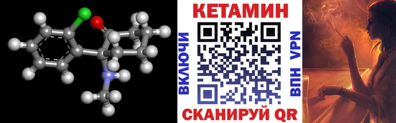 КЕТАМИН VHQ  OMG сайт  Красноуфимск 