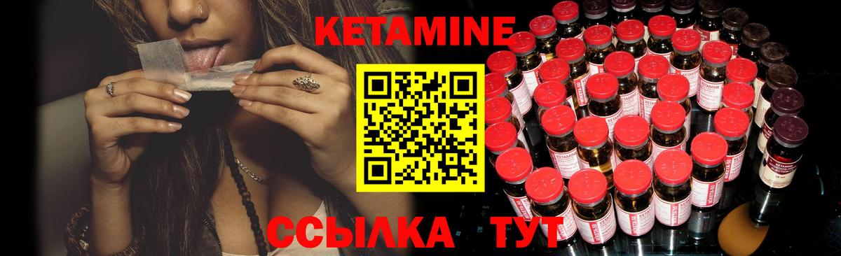 Кетамин ketamine  Кетамин ketamine  Красноуфимск  Вход с VPN 