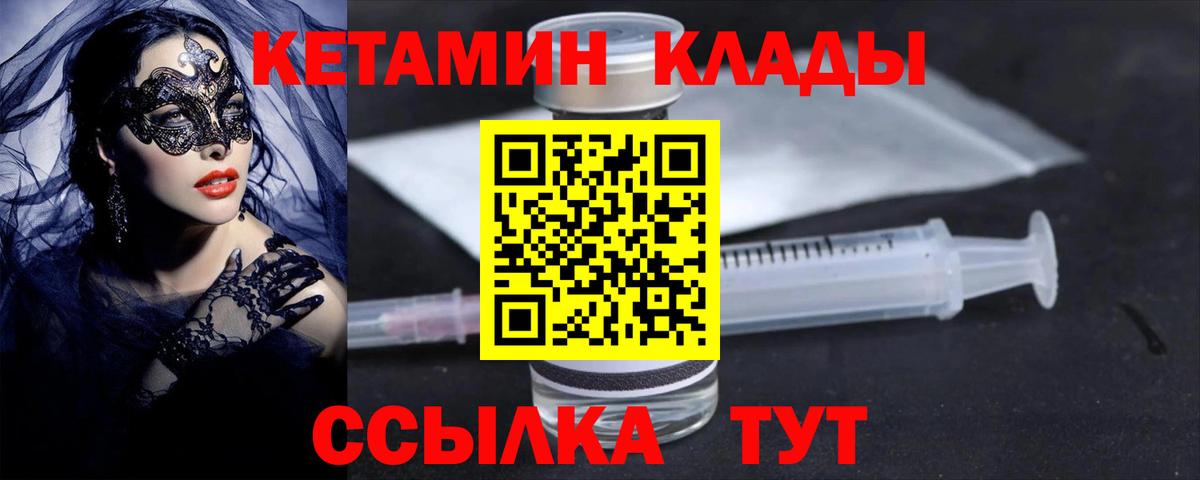 Кетамин ketamine Красноуфимск