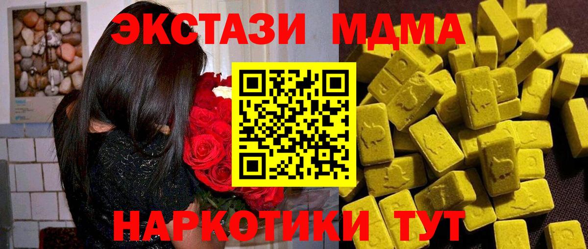 Красноуфимск  МДМА  МДМА VHQ  Вход с VPN  МДМА молли 