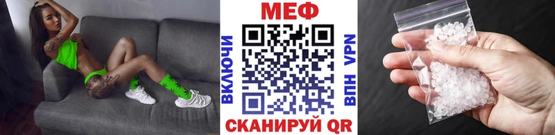 как найти наркотики  Красноуфимск  МЯУ-МЯУ 4 MMC 