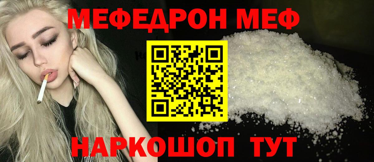 Меф  МЕФ mephedrone  МЕФ  Вход с VPN  Меф 4 MMC  Красноуфимск 