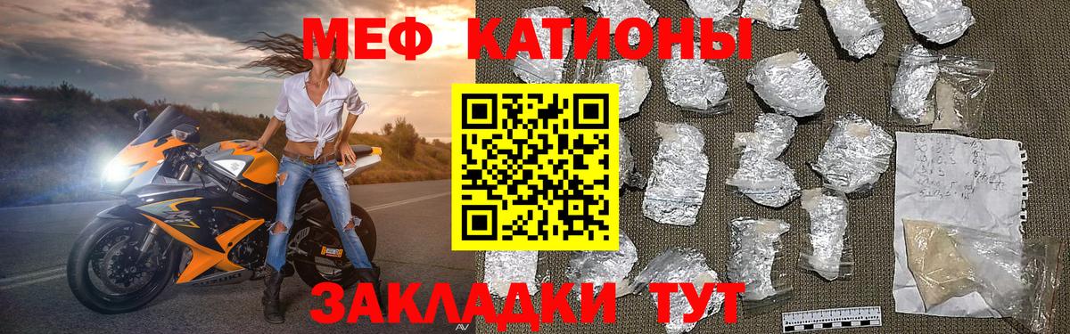 Меф мука Красноуфимск