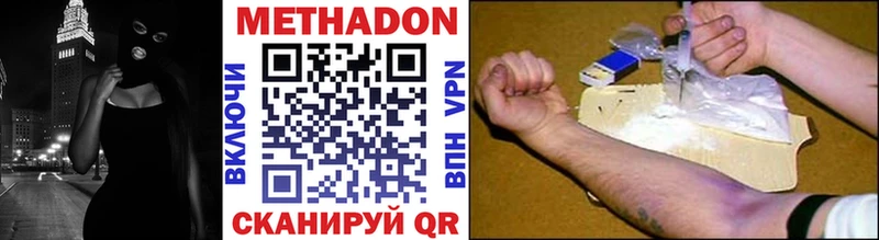 Метадон methadone  купить наркотики цена  Красноуфимск 