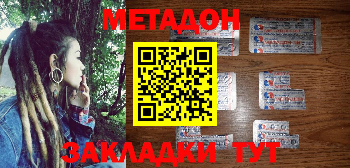 Красноуфимск  МЕТАДОН мёд  Вход с VPN 