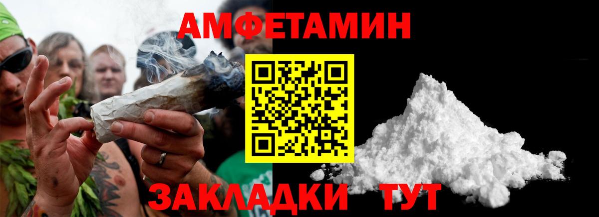 МЕТАМФЕТАМИН витя  Вход с VPN  Красноуфимск 