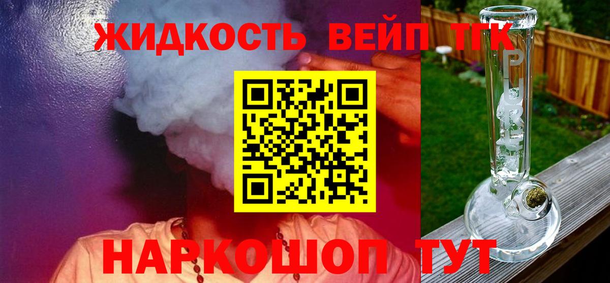 ТГК гашишное масло  Вход с VPN  Красноуфимск 