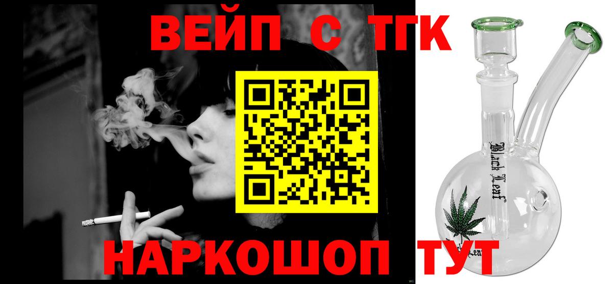 ТГК Wax Красноуфимск